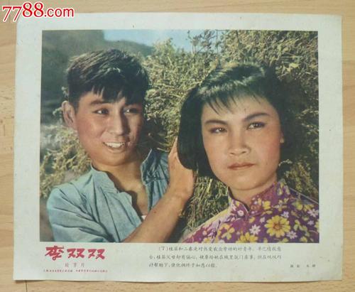 四川房产证图片高清晰